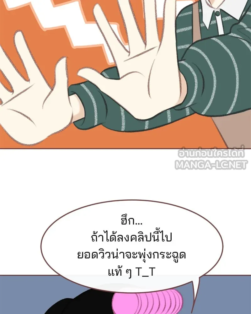 เพียงลมหนาว ตอนที่ 7 รูปที่ 48