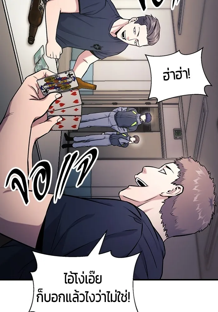 นักออกแบบเขาวงกตระดับชาติ ตอนที่ 15 รูปที่ 34