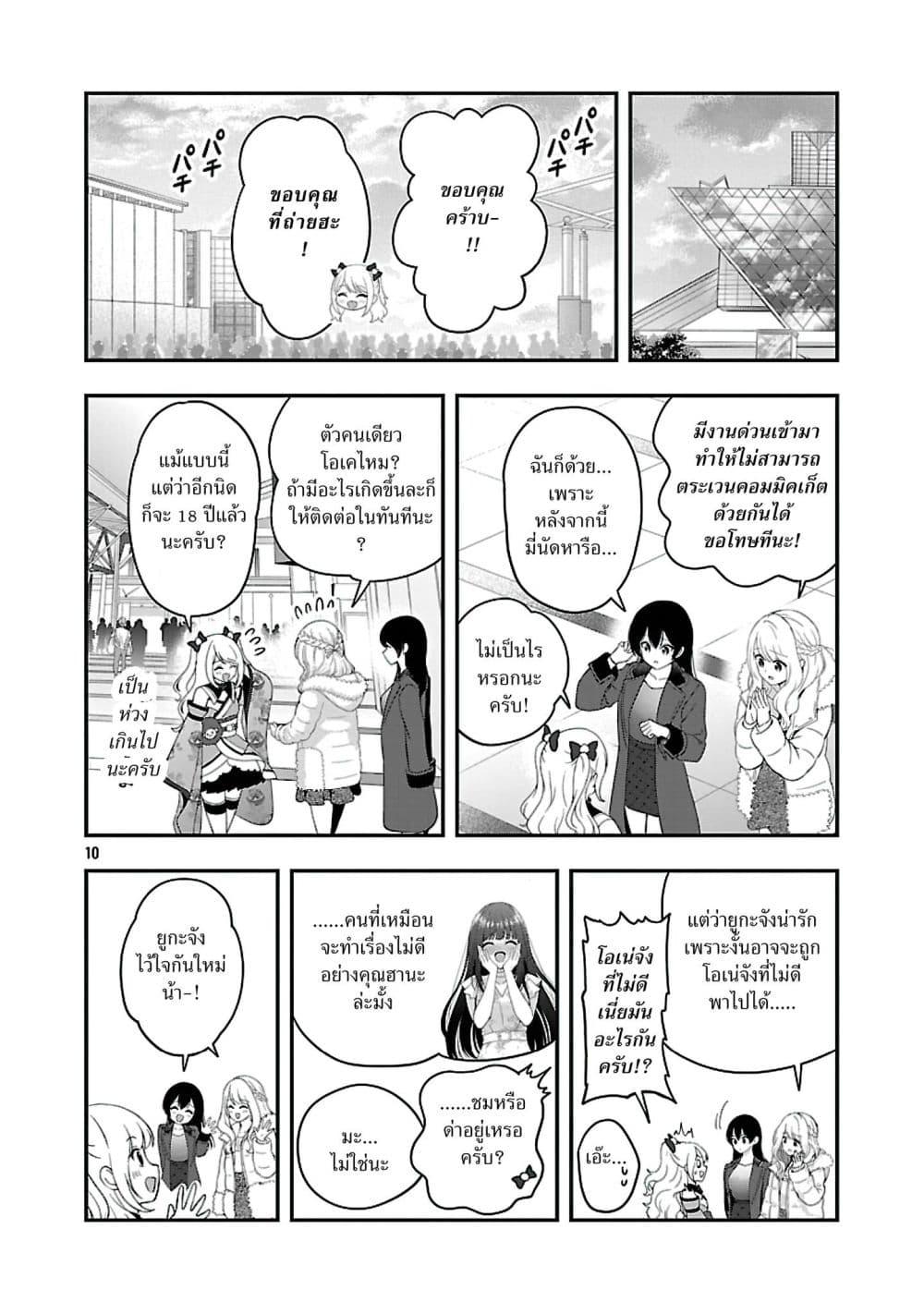 Manga-lc-com อ่านมังงะ อ่านการ์ตูน ออนไลน์ ฟรี Shitsuren Shita Node Vtuber Hajimeta ตอนที่ 1 2 3 4 5 6 7 8 9 10 11 12 13 14 ฟรี ไม่มีโฆษณา Manga-lc - อ่าน มังงะ อ่าน การ์ตูน ออนไลน์ อ่านมังงะ ฟรี