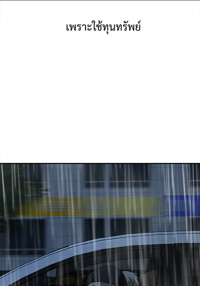 ช่วยเปลี่ยนฉันที ตอนที่ 50. แบซอนจู 16 รูปที่ 152