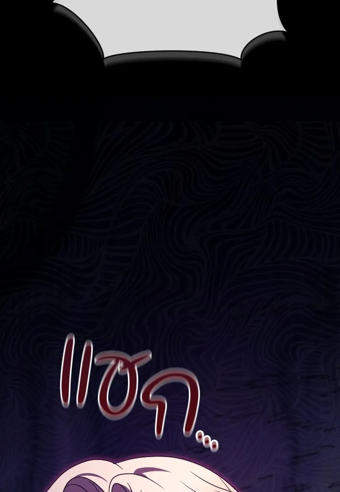 หมาป่าคู่เคียงบัลลังก์ ตอนที่ 12 รูปที่ 106