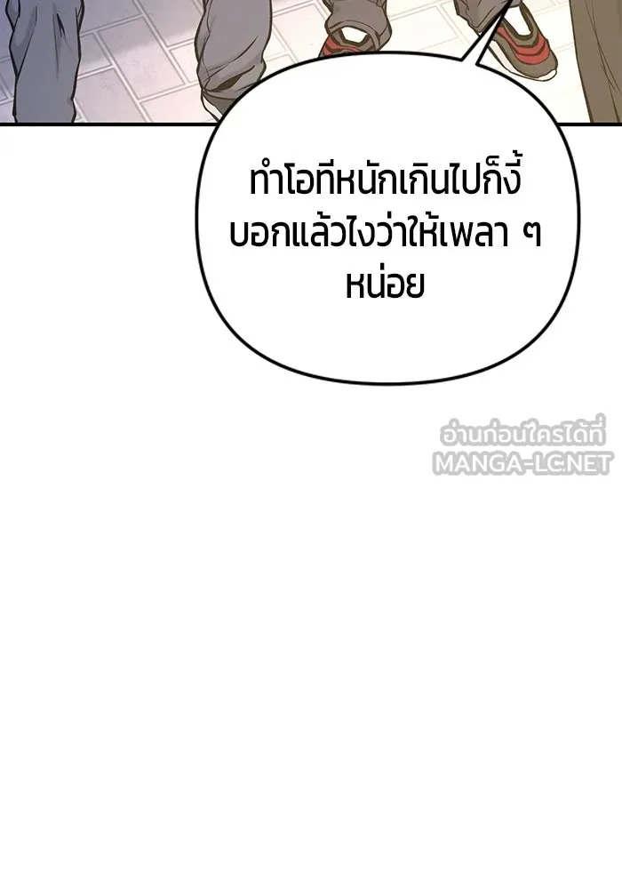 นักออกแบบเขาวงกตระดับชาติ ตอนที่ 14 รูปที่ 39