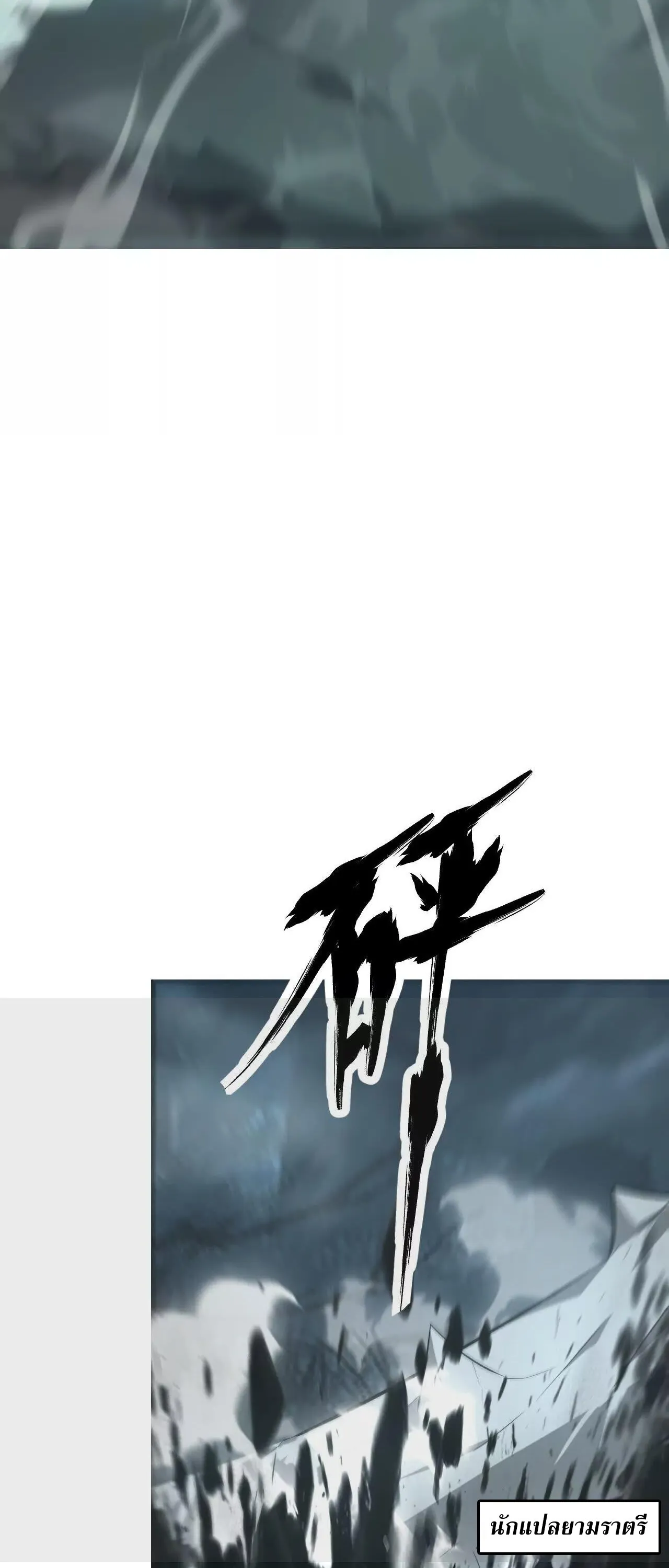 Unparalleled in the Online Gaming World ยอดคน ณ โลกออนไลน_ ตอนที่ ตอนที่ 19 รูปที่ 28