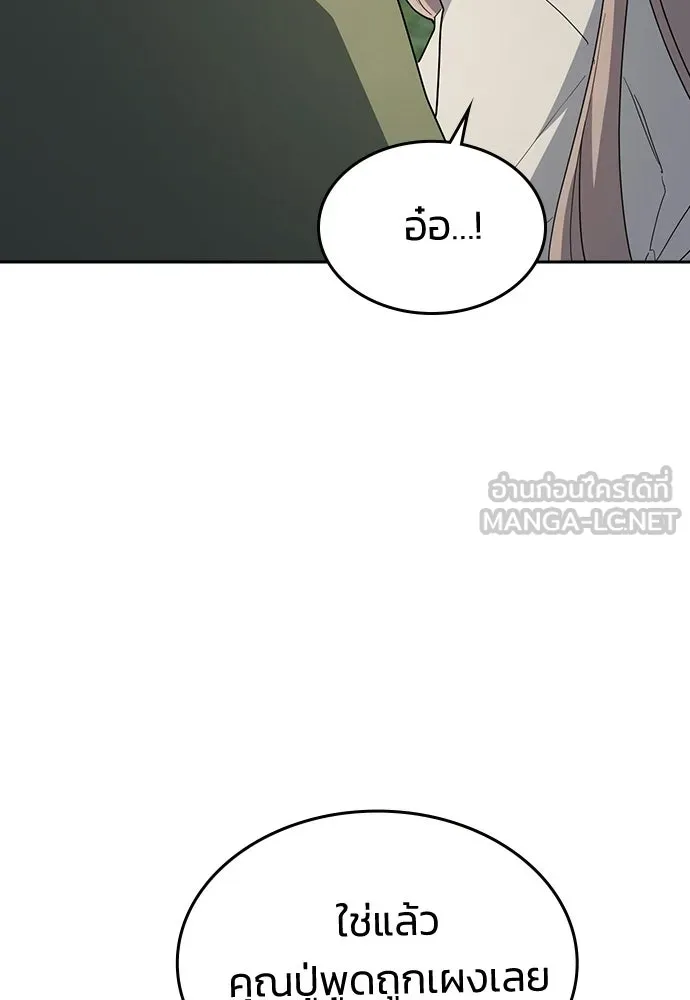 รักแล้วห้ามเลิก ตอนที่ ตอนพิเศษ 1 รูปที่ 99