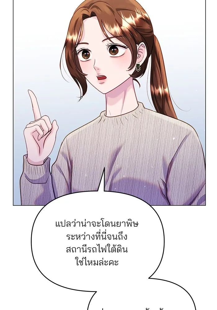 คู่มือคว้าหัวใจนายตัวร้าย ตอนที่ 51 รูปที่ 5