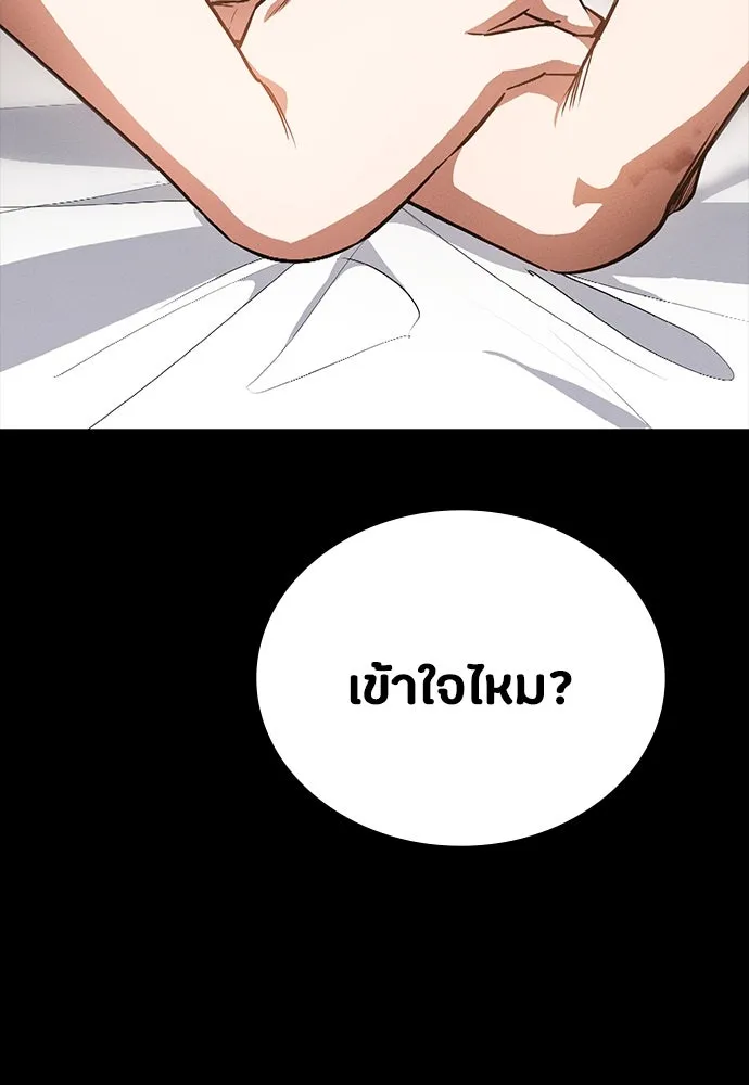 มือสังหารพันธุ์อมตะ ตอนที่ 46 รูปที่ 77