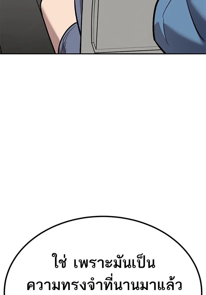 ยอดคนเลเวลทะลุ ตอนที่ 74 ทฤษฎีบริสุทธิ์ รูปที่ 11