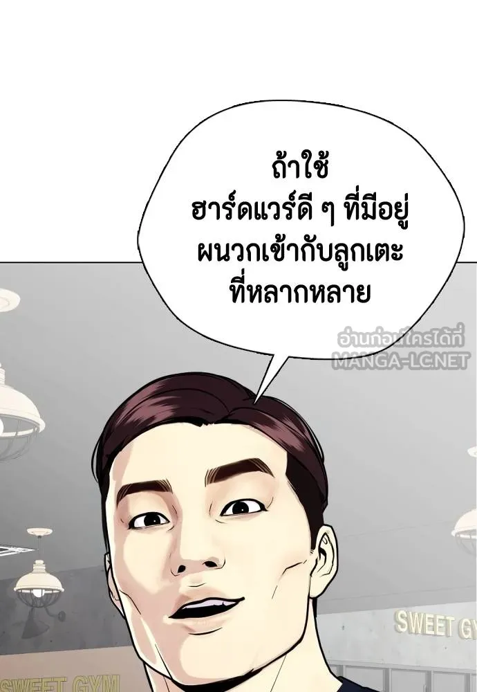 หมาหัวเน่า ตอนที่ 112 รูปที่ 115