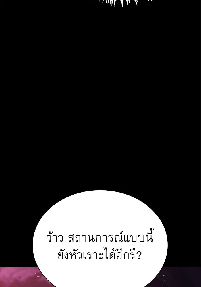 ผมไม่ได้เก่งอย่างที่คิด ตอนที่ 9 รูปที่ 116