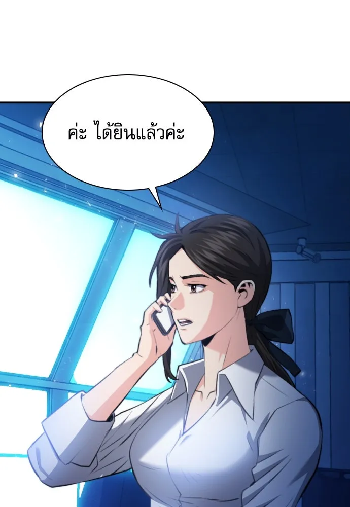 ดรูอิดแห่งสถานีโซล ตอนที่ 178 รูปที่ 43