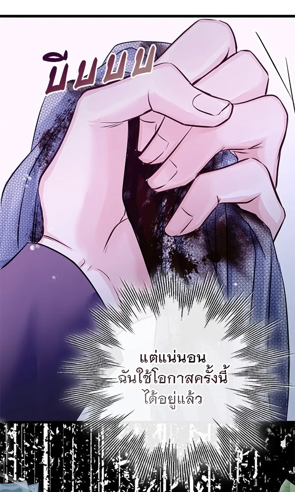 ชีวิตนี้เพื่อเธอ ตอนที่ 6 รูปที่ 29