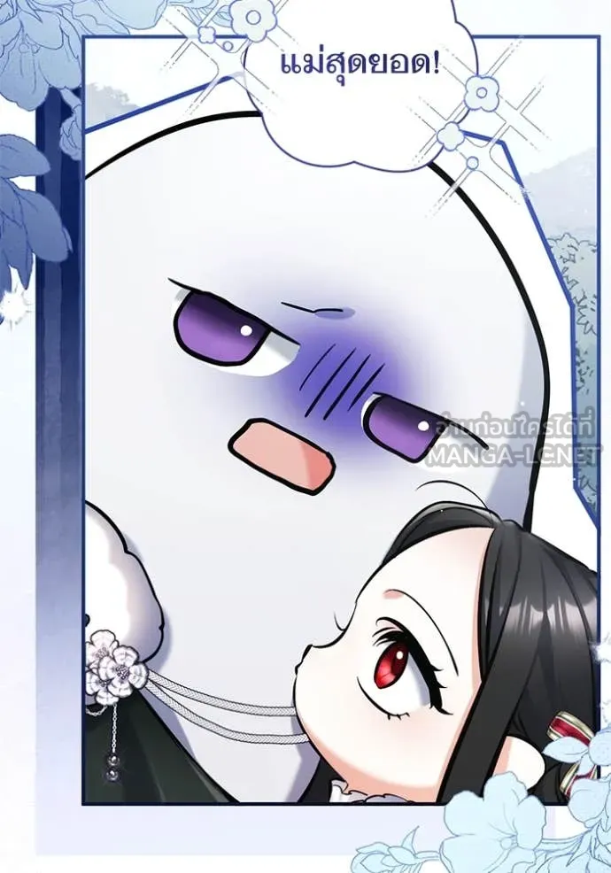 แด่ตัวละครโปรด ตอนที่ 114 รูปที่ 99