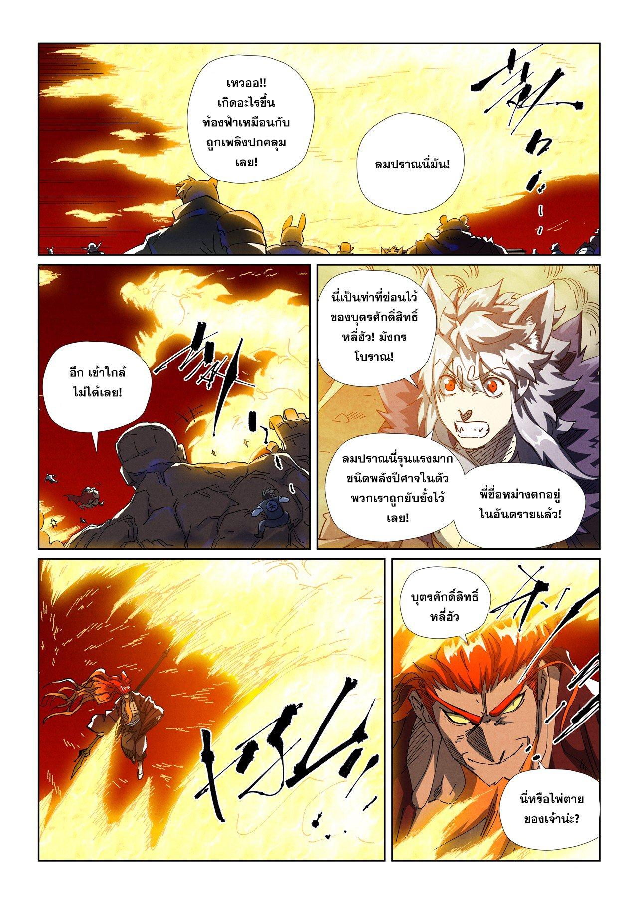 Manga-lc-com อ่านมังงะ อ่านการ์ตูน ออนไลน์ ฟรี Tales of Demons and Gods ตอนที่ 1 2 3 4 5 6 7 8 9 10 11 12 13 14 ฟรี ไม่มีโฆษณา Manga-lc - อ่าน มังงะ อ่าน การ์ตูน ออนไลน์ อ่านมังงะ ฟรี