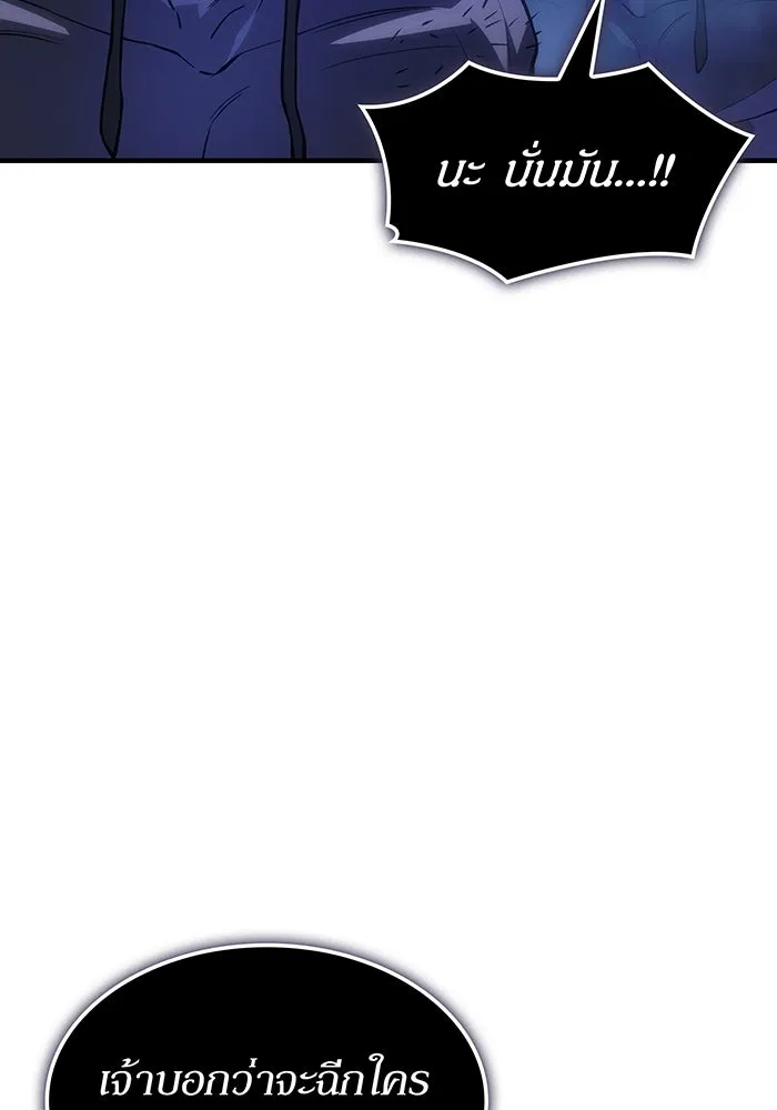 เกิดใหม่พร้อมพลังแห่งราชัน ตอนที่ 112 รูปที่ 124
