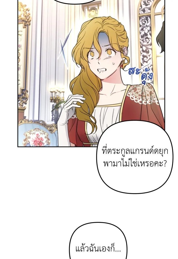 เลดี้มินต์ ตอนที่ 33 รูปที่ 5