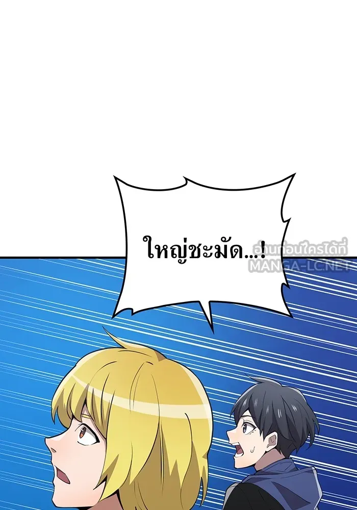 ฮันเตอร์สกิลโกง ตอนที่ 12  vs วัวศึกตาบอด รูปที่ 66