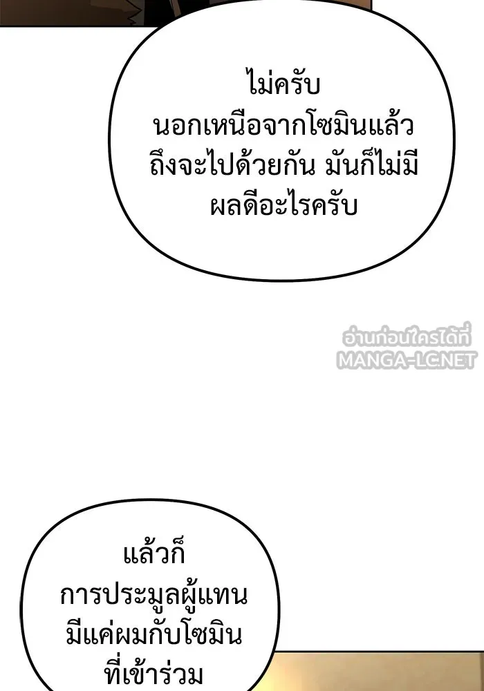 การกลับมาของทรราชวันสิ้นโลก ตอนที่ 48 รูปที่ 42