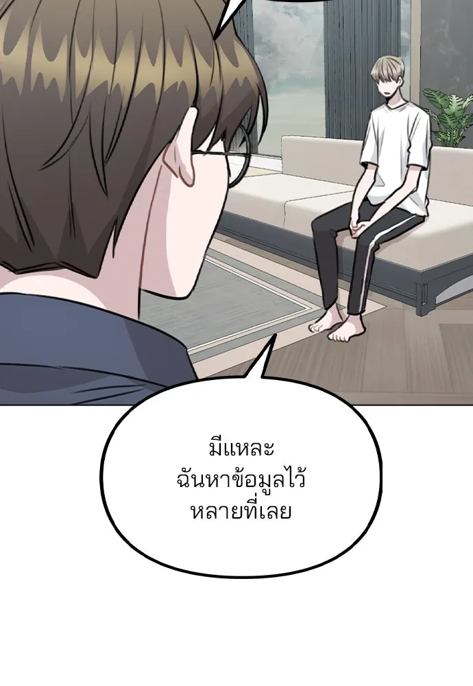 รักผิดแผน ตอนที่ 52 รูปที่ 55