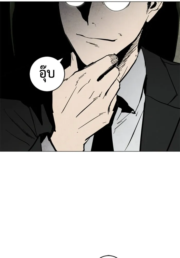 FOG LAND ตอนที่ บทนำ รูปที่ 37