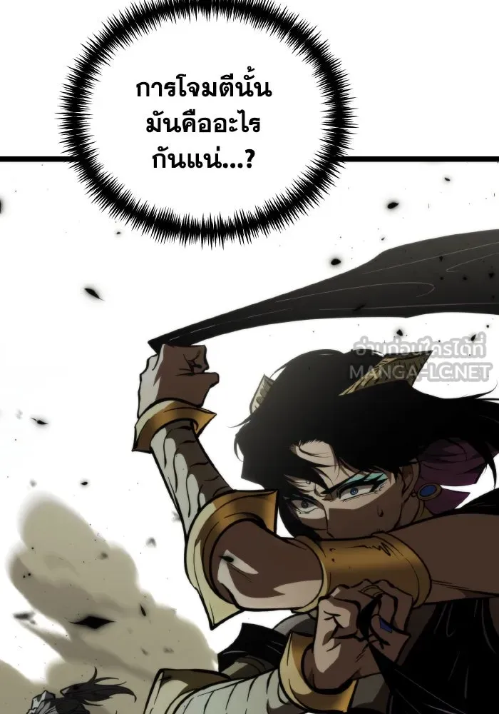 การแข่งขันของผู้เกิดใหม่ ตอนที่ 84 รูปที่ 18