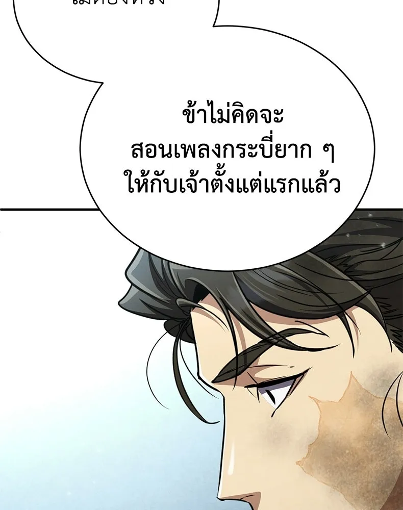 กำปั้นราชันคืนชีพ ตอนที่ 22 รูปที่ 109