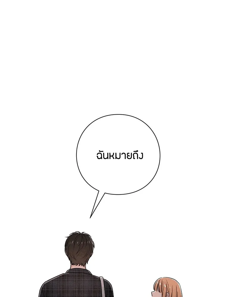 เป็นวัยรุ่นมันเหนื่อย ตอนที่ 44 รูปที่ 92