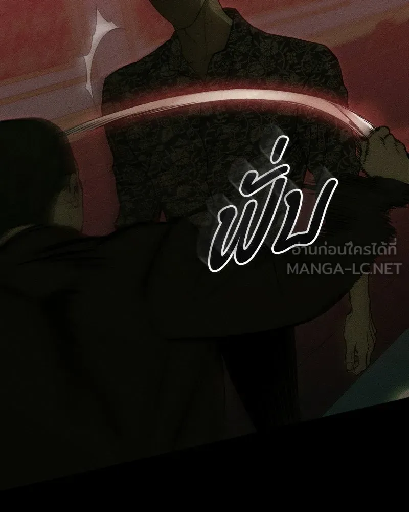 บุปผารุ่มราคะ ตอนที่ 87 รูปที่ 93