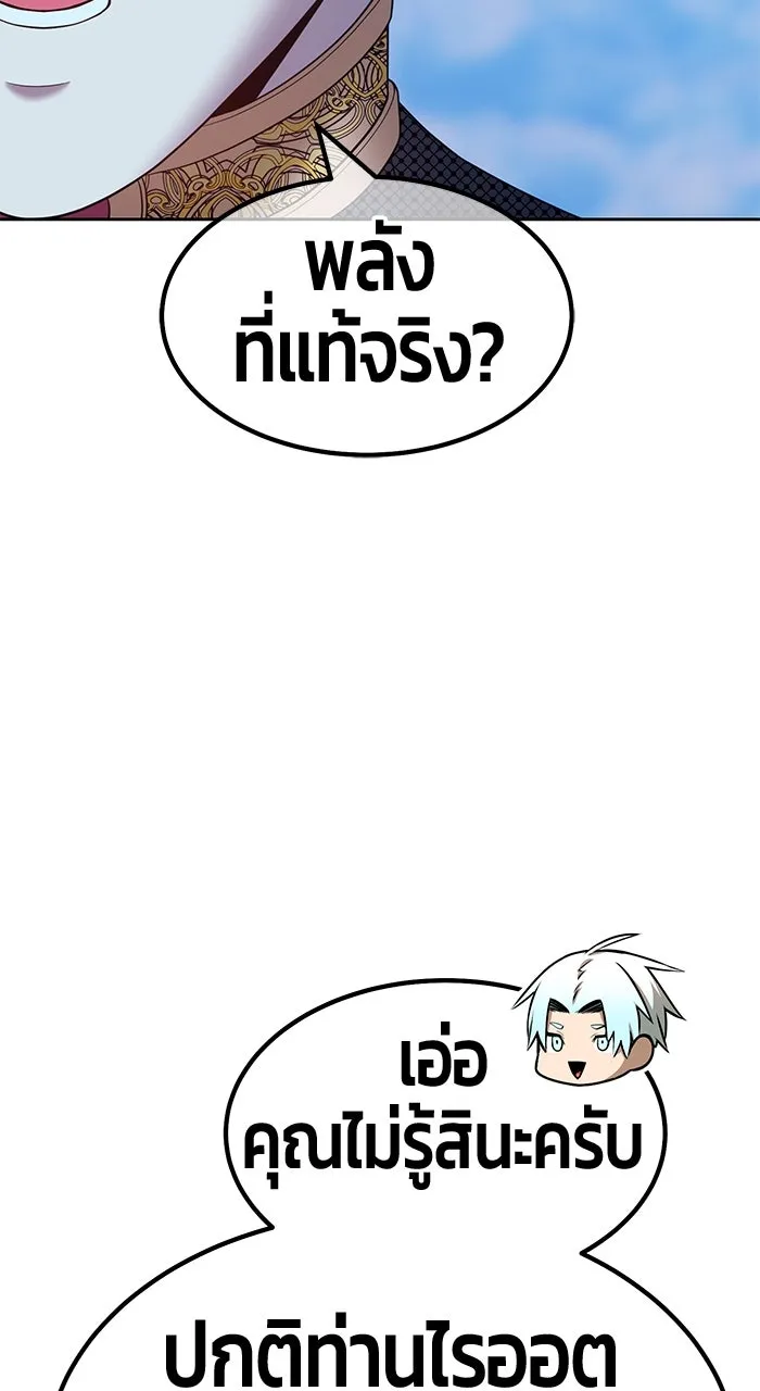 +99 ท่อนไม้พร้อมบวก ตอนที่ 50 รูปที่ 31