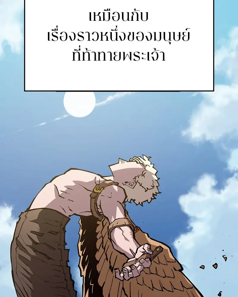 Player ตอนที่ 132 รูปที่ 70