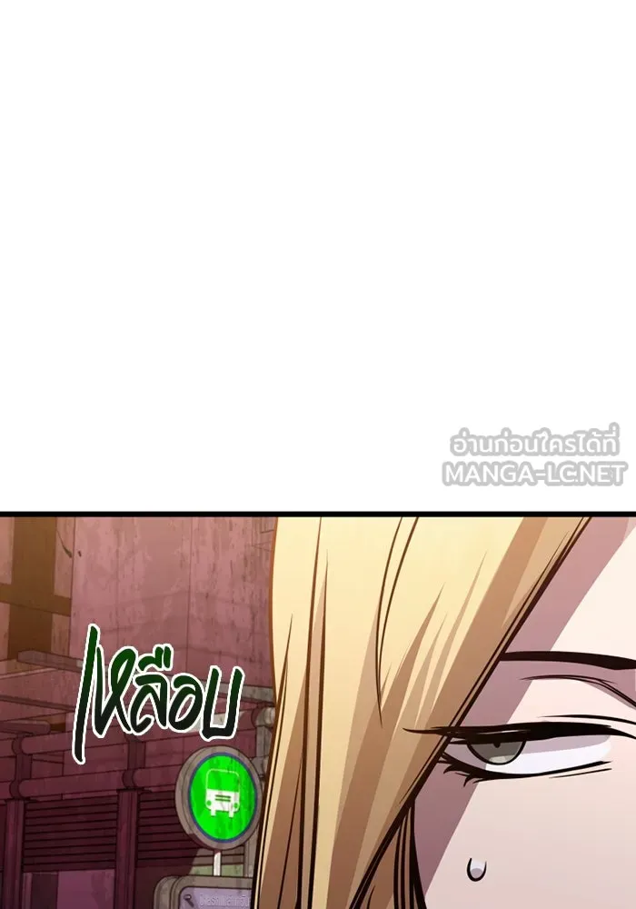 พลิกชะตาคว้าไอเทมระดับเทพ ตอนที่ 31 ฮาร์ปี้ควีน (1) รูปที่ 21