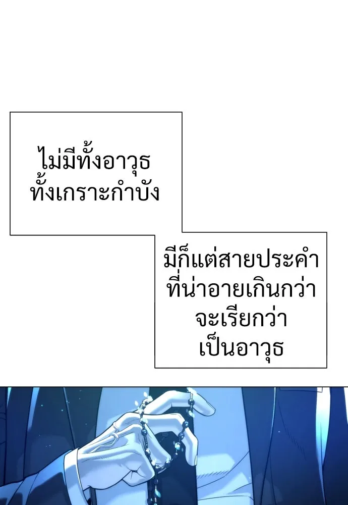 นักฆ่าย้อนวัย ตอนที่ 13 รูปที่ 16