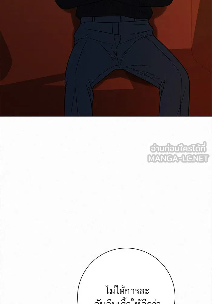 ปฏิบัติการรักวุ่นหัวใจ ตอนที่ 32 รูปที่ 42