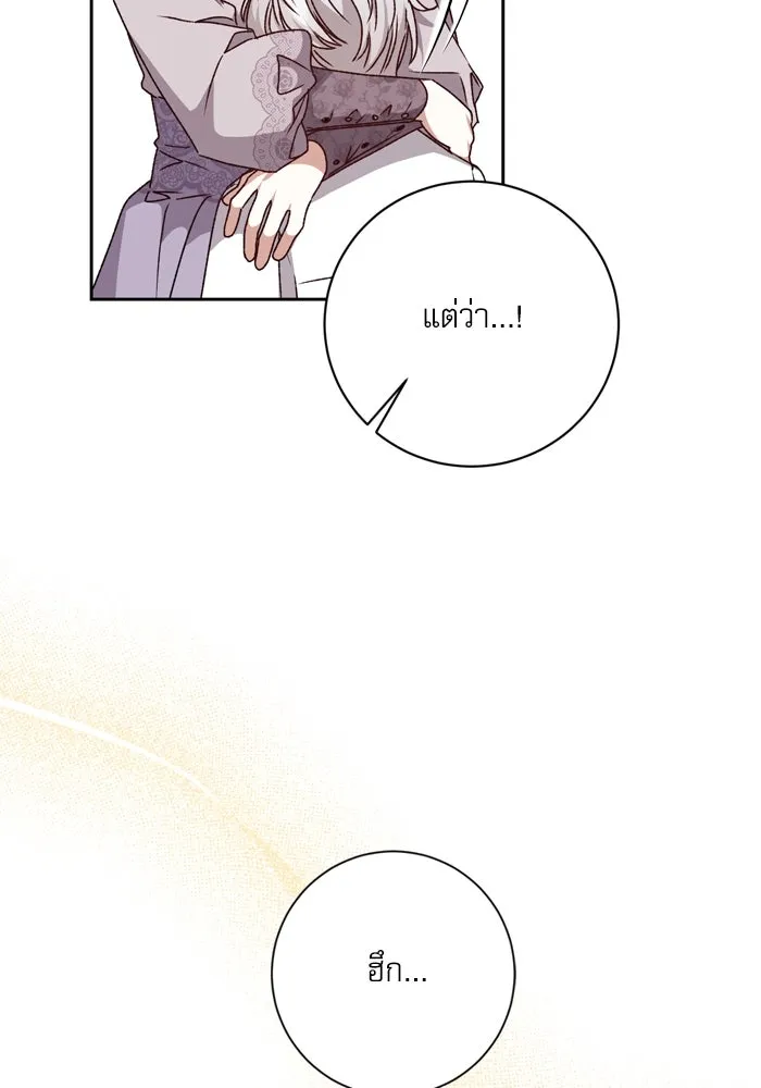 เกิดใหม่คราวนี้ ขอเป็นคนดีดูสักครั้ง ตอนที่ 24 รูปที่ 107