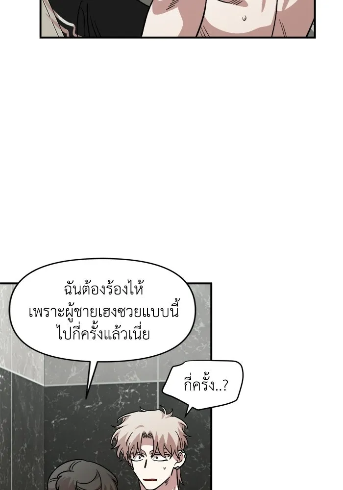 เพื่อนกันมันส์เกิน ตอนที่ 57 รูปที่ 64