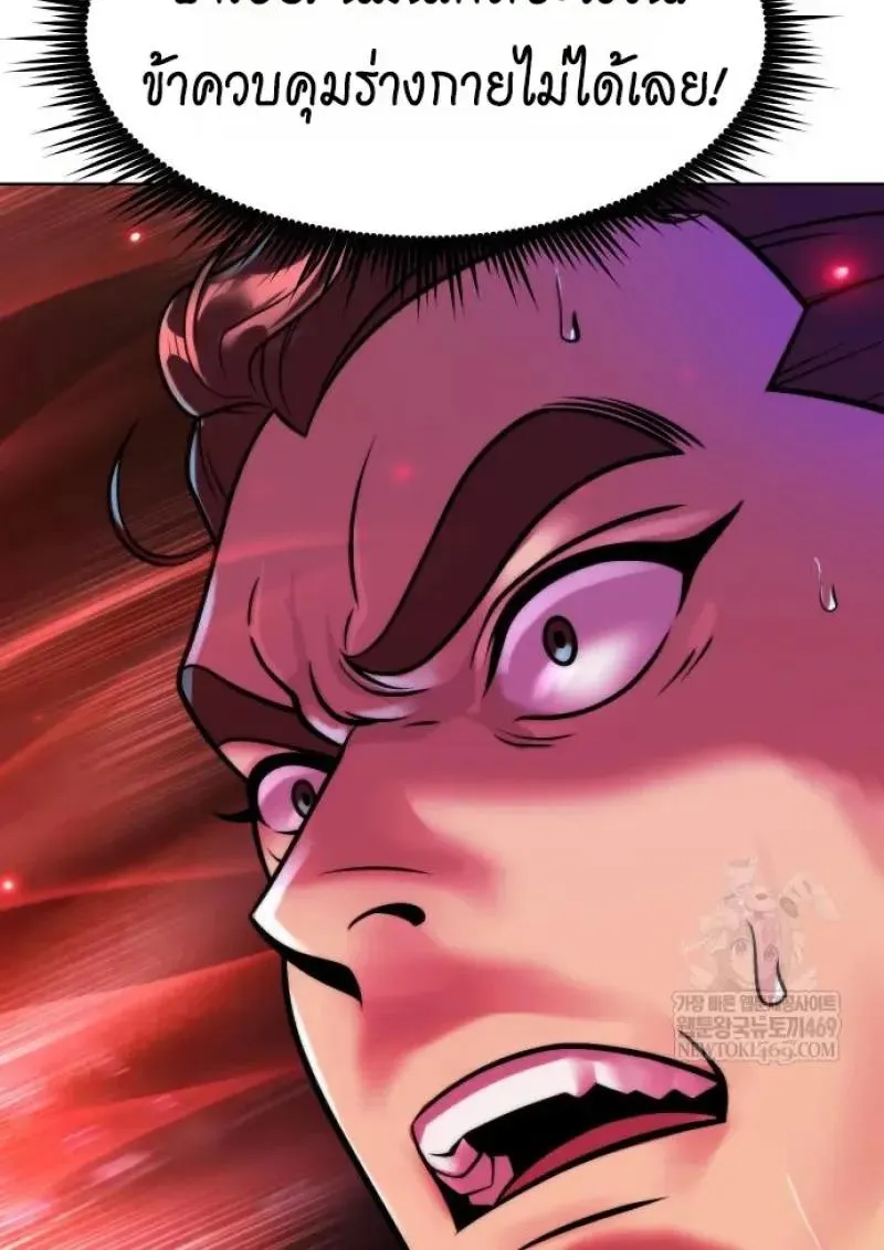 Chronicles of the Demon Faction ตำนานการเก_ดใหม_ในล_ทธ_มาร ตอนที่ ตอนที่ 151 รูปที่ 6
