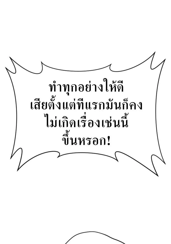 ชิงชีวิตพลิกลิขิตชะตา ตอนที่ 23 คำเล่าลือของนางร้ายผู้นั้น(3) รูปที่ 62