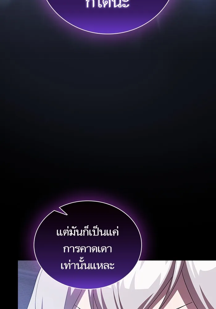 ผู้เล่นขั้นเทพแห่งหอคอยฝึกสอน ตอนที่ 160 รูปที่ 8