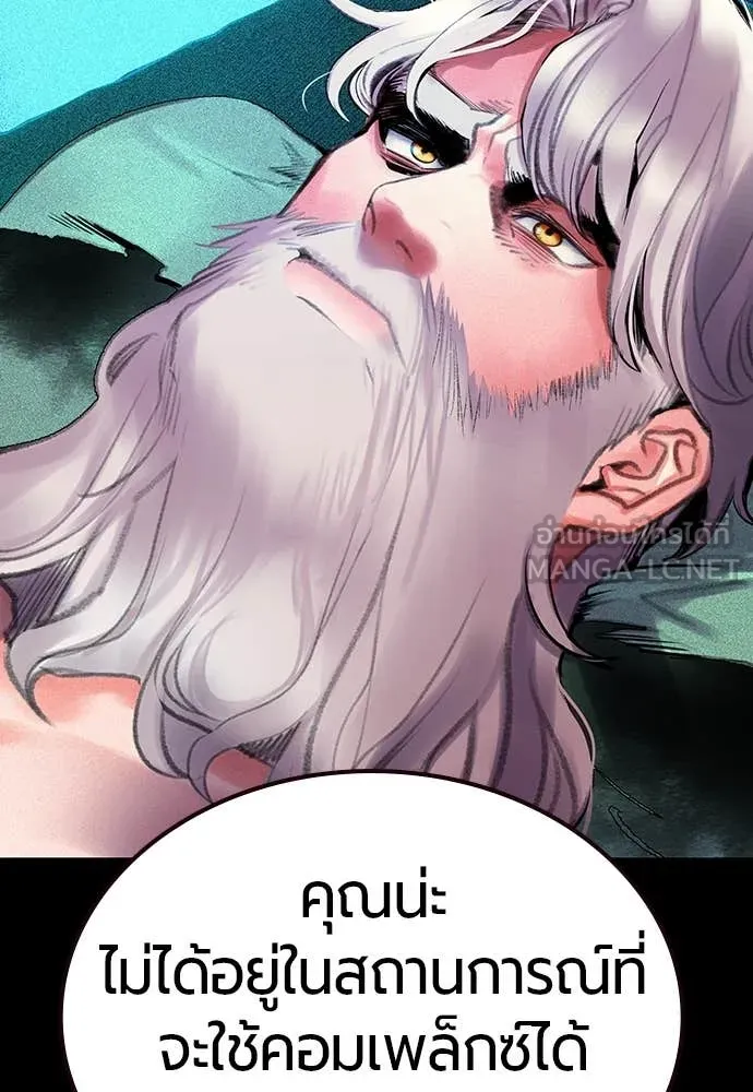 Jungle Juice ตอนที่ 154 รูปที่ 7