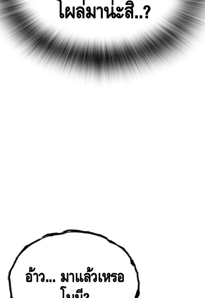 King Game ตอนที่ 30 เราต้องไปเดตกันนี่ รูปที่ 101