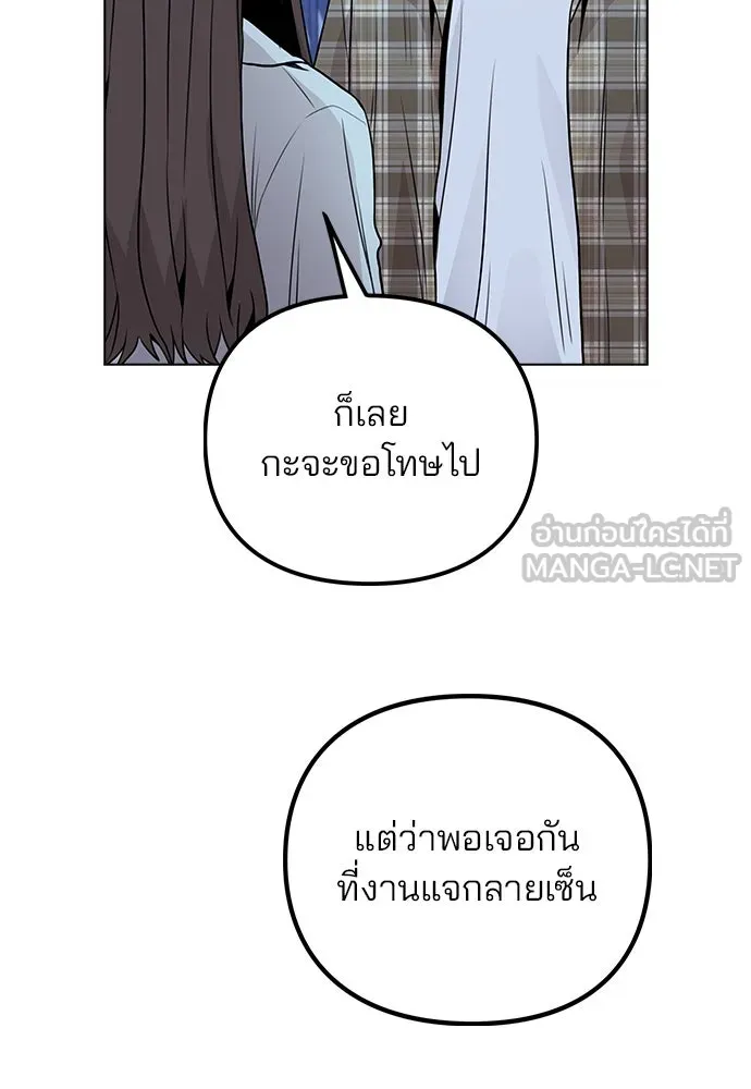 รักผิดแผน ตอนที่ 24 รูปที่ 75