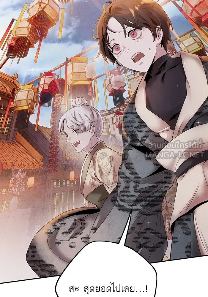 อาซา ตอนที่ 51 ความปรารถนา รูปที่ 6