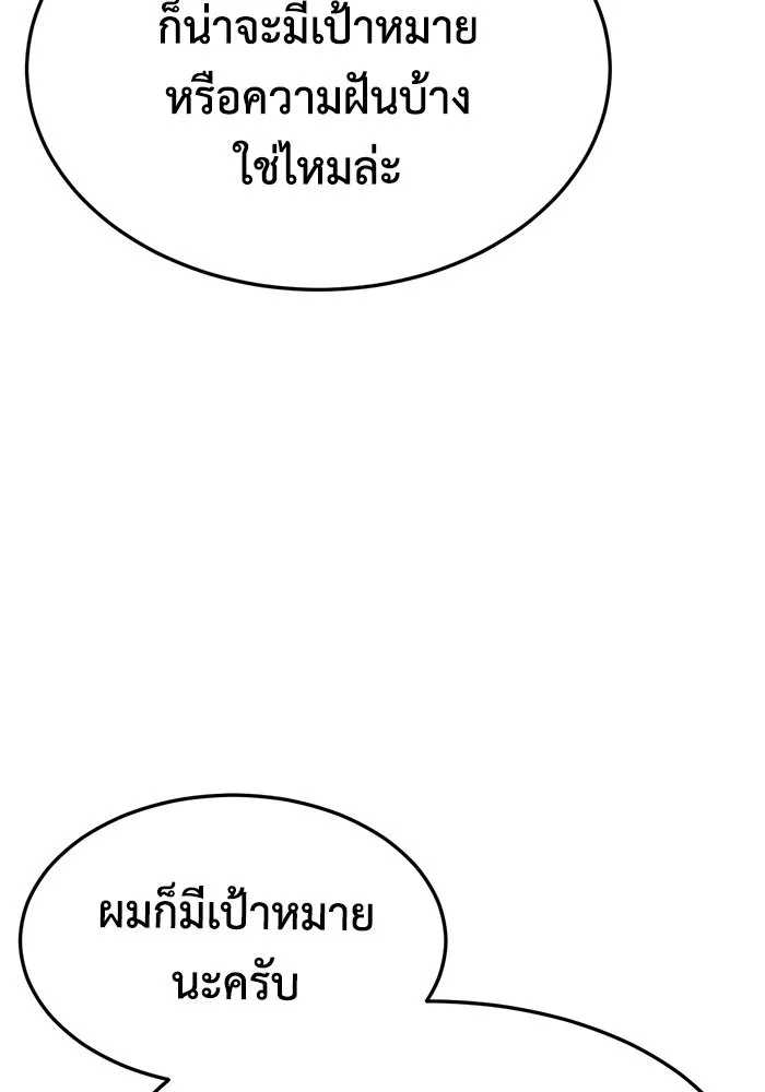 ช่วยเปลี่ยนฉันที ตอนที่ 257. ซีซัน 2 รูปที่ 83