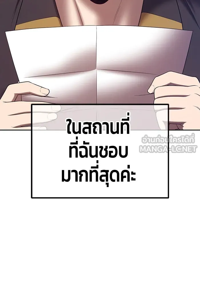 +99 ท่อนไม้พร้อมบวก ตอนที่ 84 บทส่งท้ายซีซัน 1 (2) รูปที่ 258