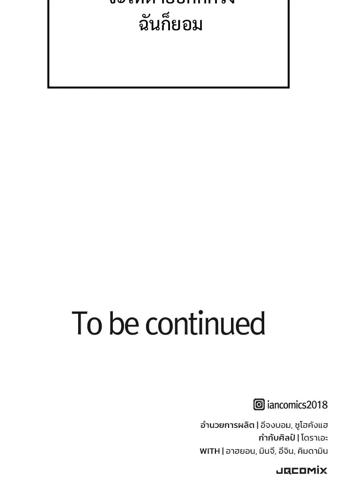 อัศวินวันเดียว ตอนที่ 17 รูปที่ 178