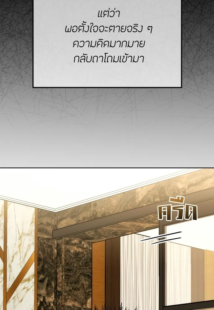 วิธีหนีตายจากนิยายโรคจิต ตอนที่ 111 รูปที่ 29