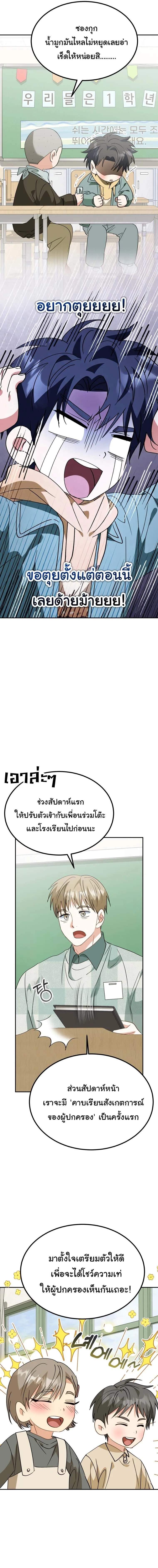 I Will Raise This Family to Greatness ซ_อ_โอกต_ญญ_จะกอบก_ครอบคร_วน_เอง_ ตอนที่ ตอนที่ 63 รูปที่ 15