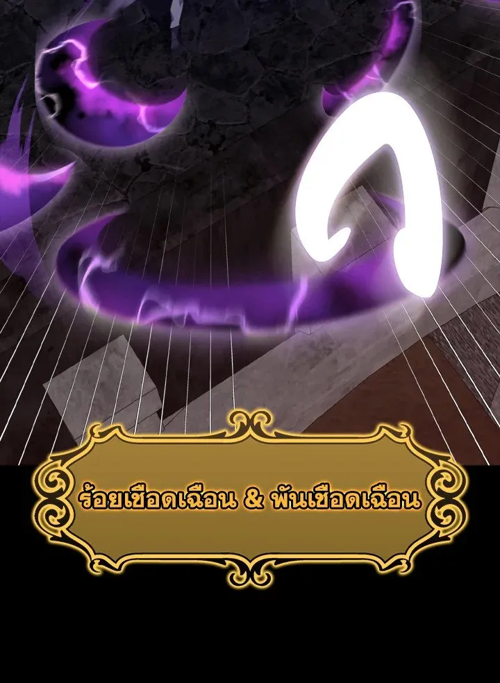 Max Level Player ตอนที่ ตอนที่ 61 รูปที่ 125