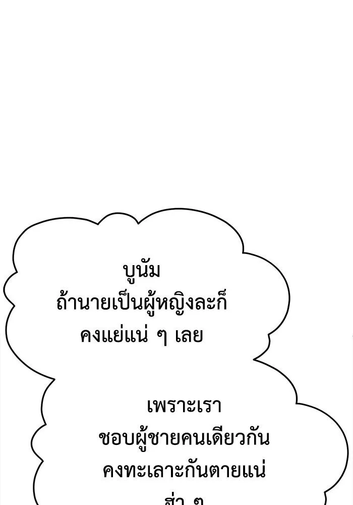 ช่วยเปลี่ยนฉันที ตอนที่ 279. ซีซัน 2 รูปที่ 131