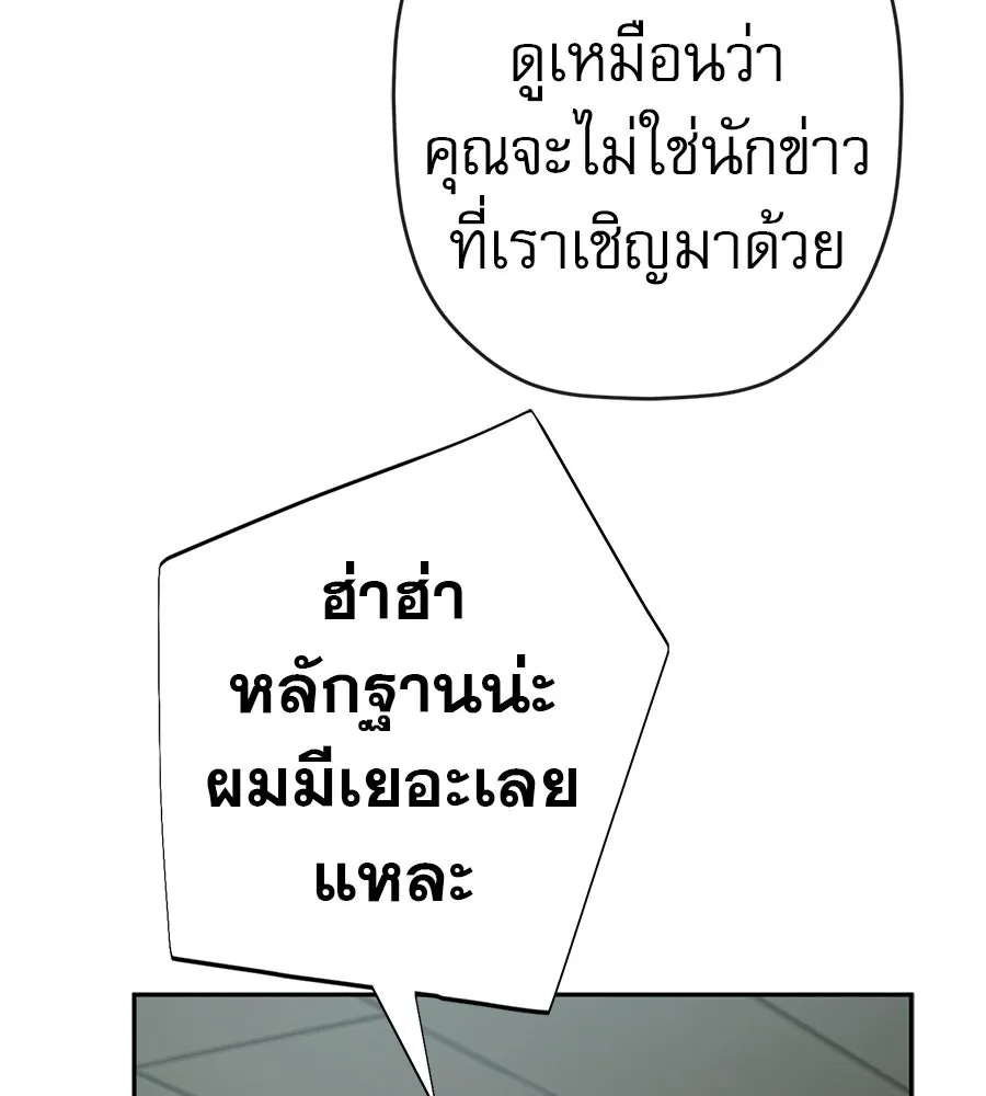 คอลเซ็นเตอร์เปลี่ยนชีวิต ตอนที่ 87 บิ๊กดีล รูปที่ 125