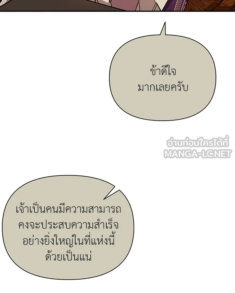 โอ้ ศัตรูที่รัก ตอนที่ 20 รูปที่ 33
